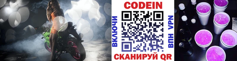 Codein Purple Drank  наркотики  Печоры 
