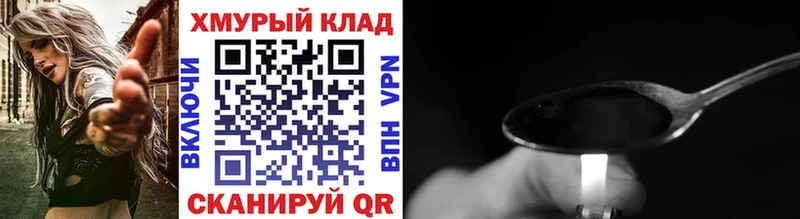 ГЕРОИН герыч маркетплейс официальный сайт Печоры