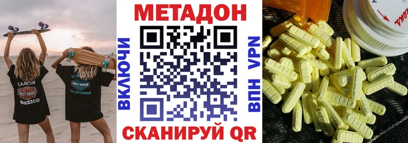МЕГА зеркало Печоры Метадон белоснежный
