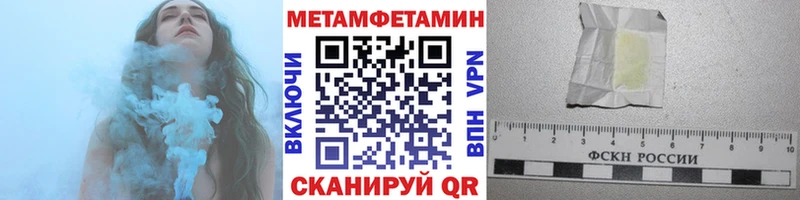 Метамфетамин винт  Печоры 